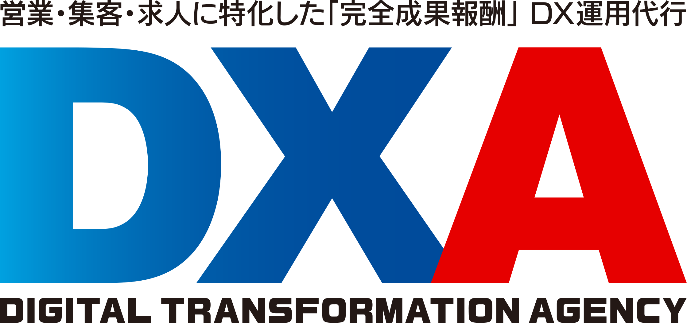 中小企業の営業・集客・求人をデジタルトランスフォーメーション（DX）化によりサポートするサービス「DXA」